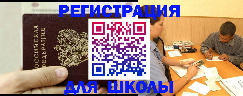 прописка для военкомата в Киселёвске