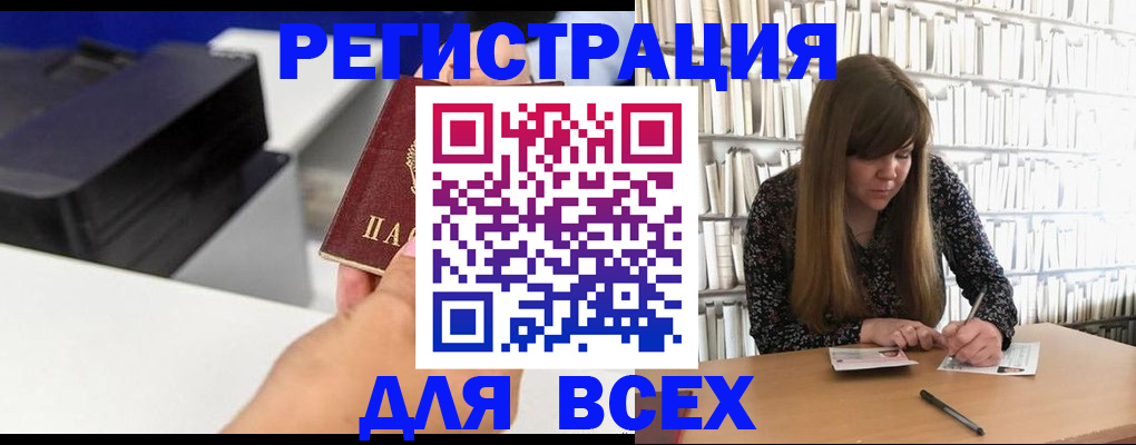 прописка иностранных граждан в Киселёвске