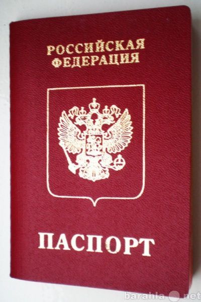 прописка в Киселёвске